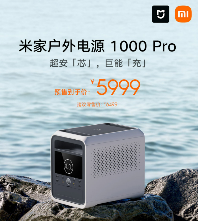 Xiaomi's outdoor portable charger