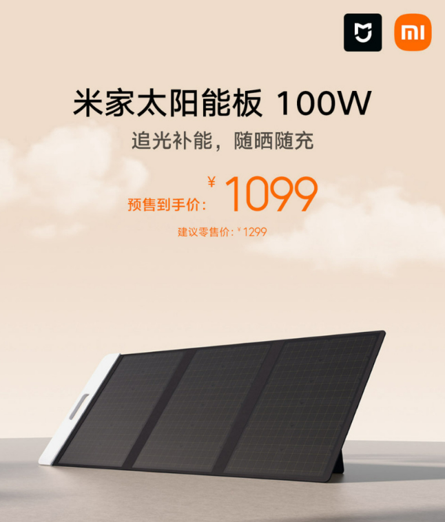 Xiaomi's 100W solar panel
