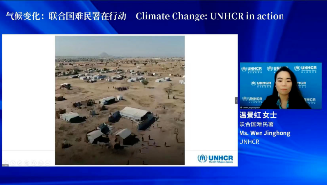 Wen Jinghong, Resource Development Officer in Beijing Office of UNHCR shared their actions and efforts under the climate change.