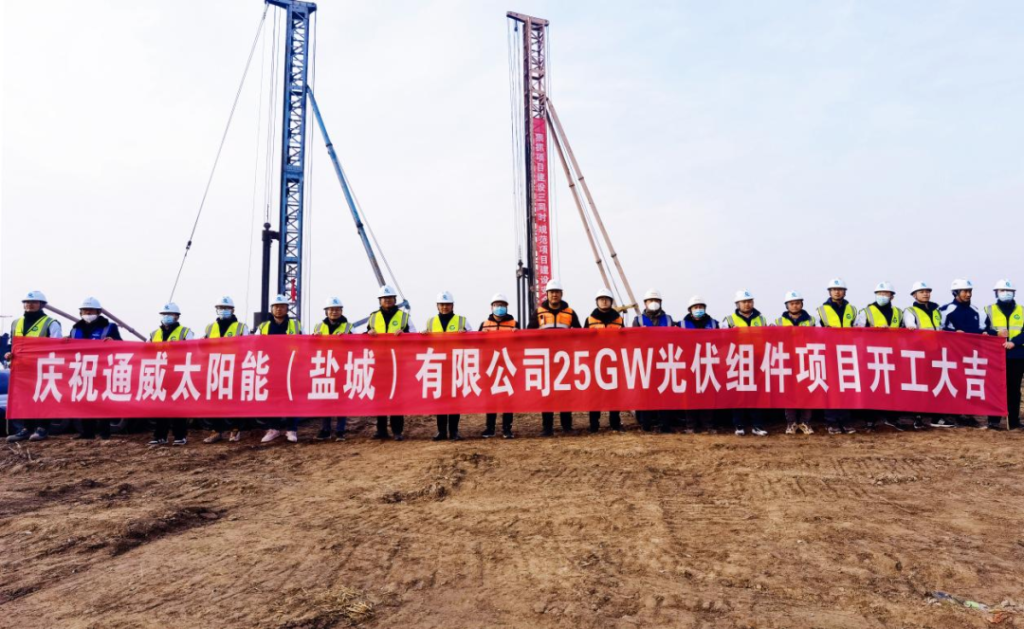Tongwei Solar (TW Solar) starts construction on 25 GW module facility--Solarbe Global