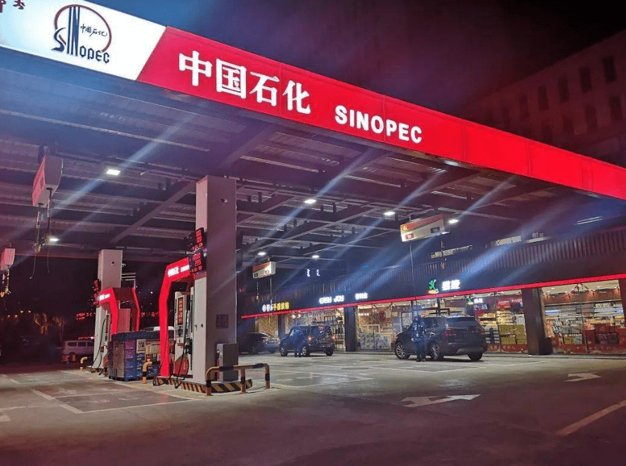 China Petrochemical Corporation (Sinopec)