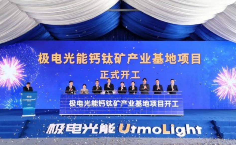 UtmoLight starts building the world’s first 1GW perovskite production line